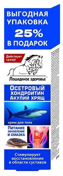 ЛошЗдор Крем 125мл д/тела Осетров. хондроит/акул.хрящ.(Р)