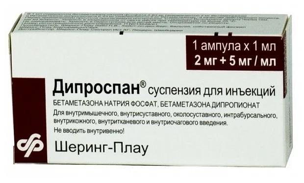 Дипроспан суспензия для инъекций 1мл №5