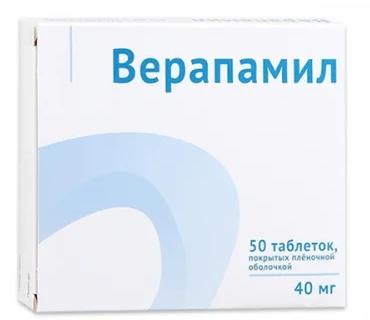 Верапамил 40мг N50 (Р) Озон#