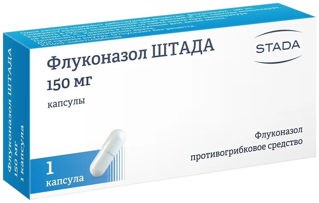 Флуконазол-Штада капс. 150мг N1 (Р)#