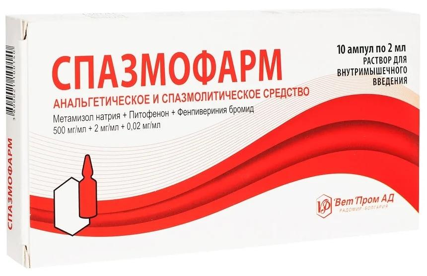 Спазмофарм амп. 2мл №10