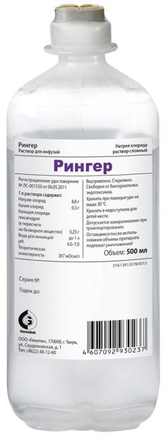 Рингера раствор для инфузий 500мл ПЭ