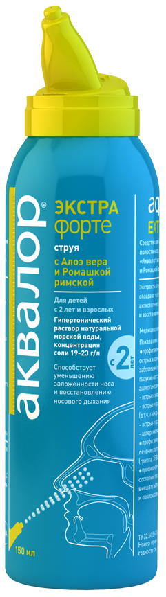 Аквалор Экстра Форте Алоэ и ромаш. 150мл аэроз. (Р)