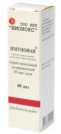 Имунофан спрей назальный 50мкг/доза 40 доз (срок)