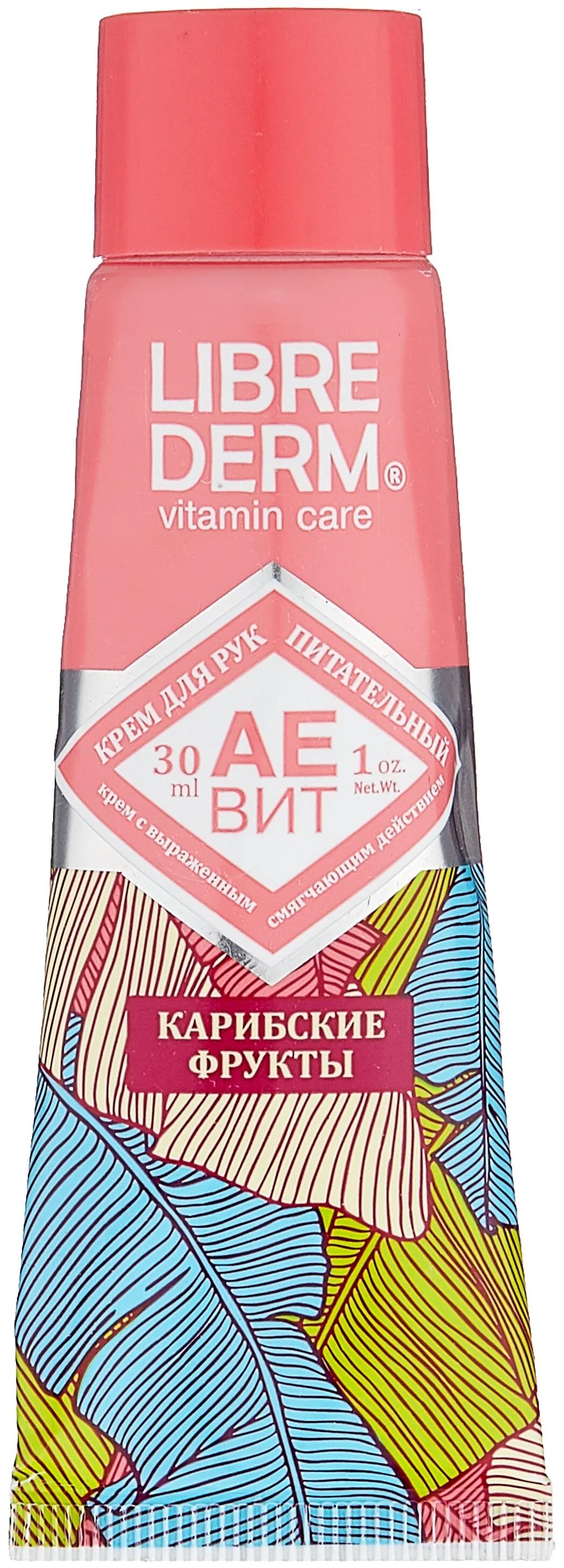 LD Аевит Крем д/рук 30мл карибские фрукты (Р)