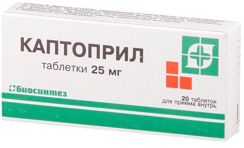 Каптоприл таб. 25мг N20 (Р) Биосинтез#