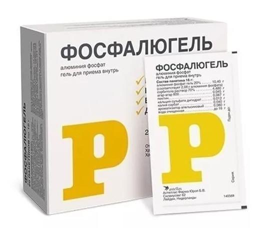 Фосфалюгель пакеты 20г N20 (Р)