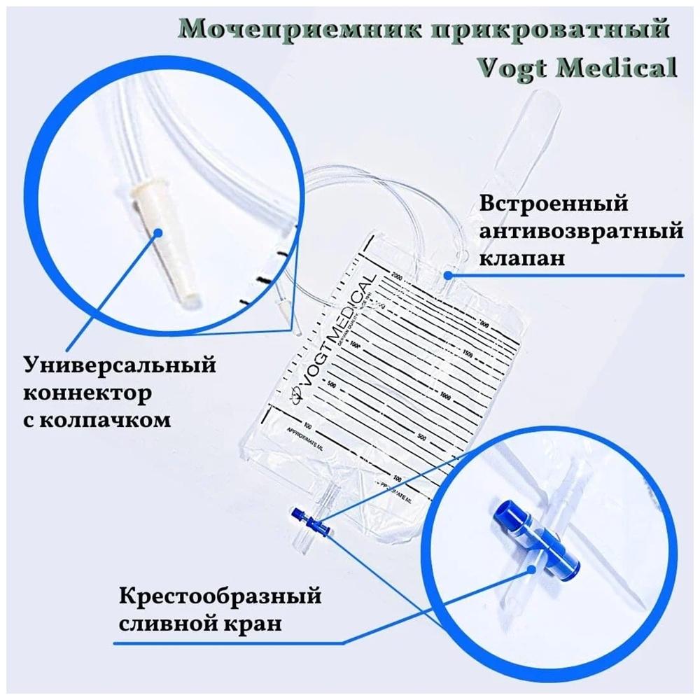 Мочеприем.ст.крест.слив.1л (перенос.) VM (Р)
