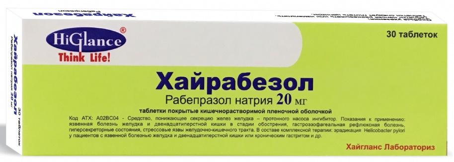 Хайрабезол таб. 20мг N30 (Р)