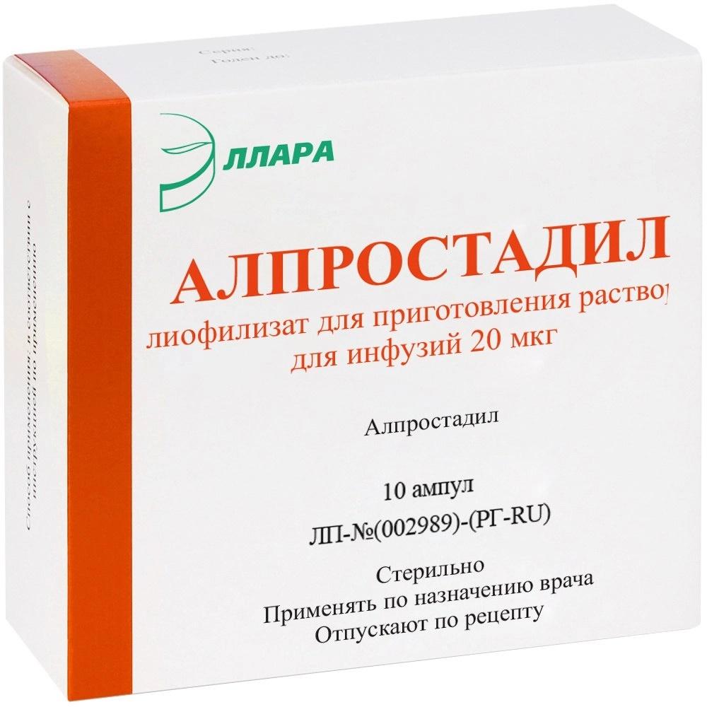 Алпростадил лиоф. д/инф. 20мкг N10 (Р)#