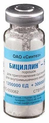 Бициллин-5 пор.д/приг.р-ра 1.5 млн.ед.(Р)
