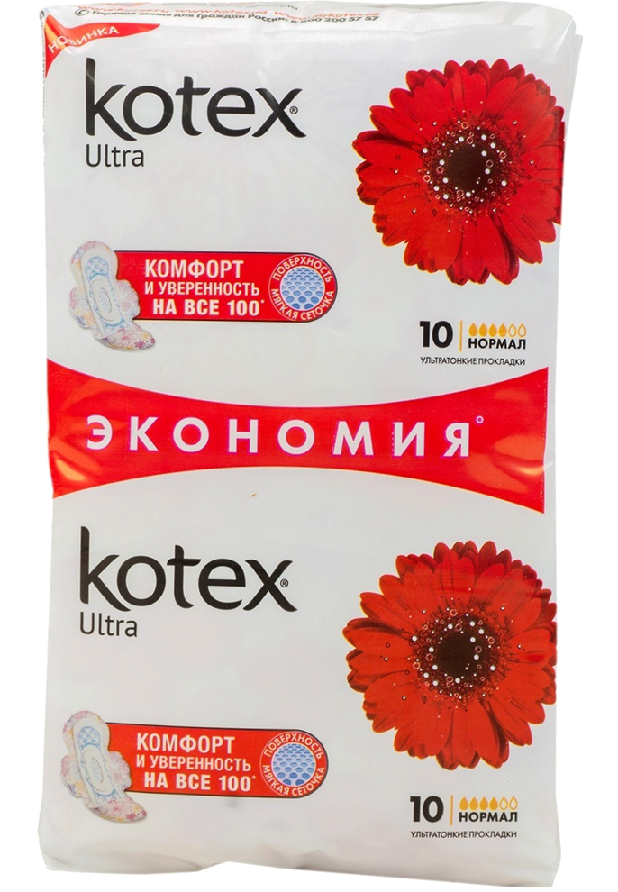 Прокладки гигиенические Kotex Ultra Normal (сеточка, 4 капли) №20