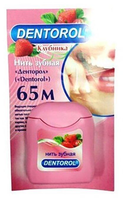 Нить зуб. Денторол клубника 65м (Р)