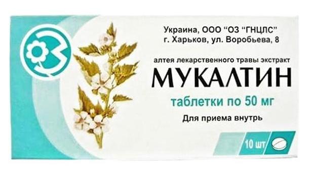 Мукалтин таб. 50 мг: 10 шт.