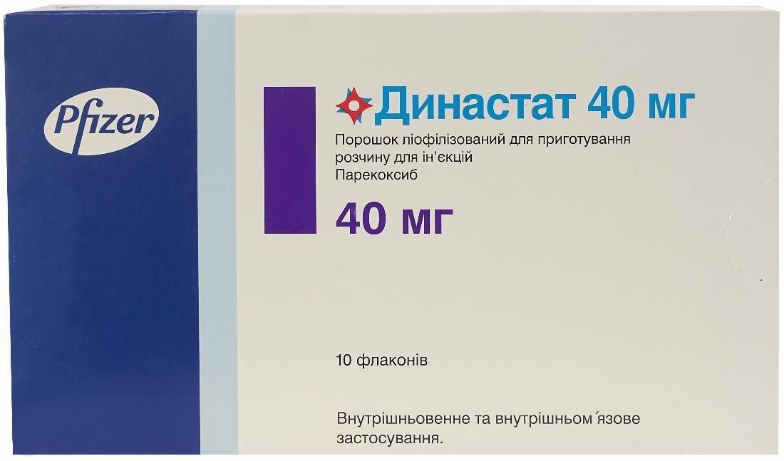 Династат лиофилизат 40 мг: 10 шт.