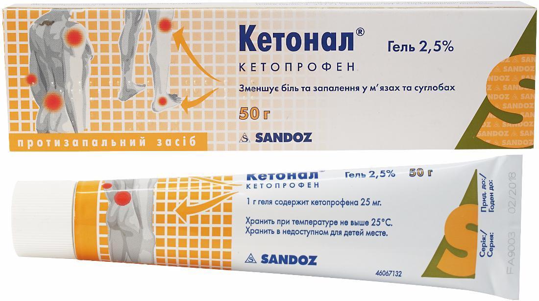Кетонал гель 2,5% 50 г