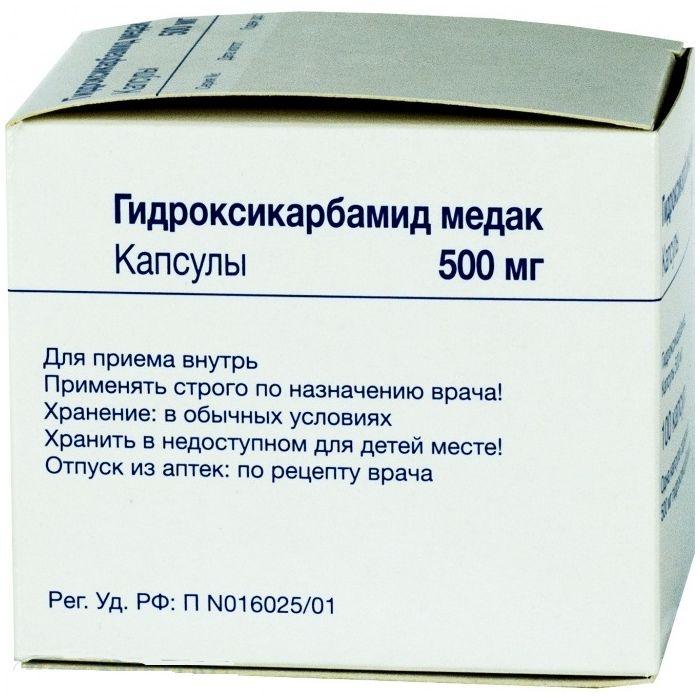Гидроксикарбамид Медак капс. 500 мг: 100 шт.
