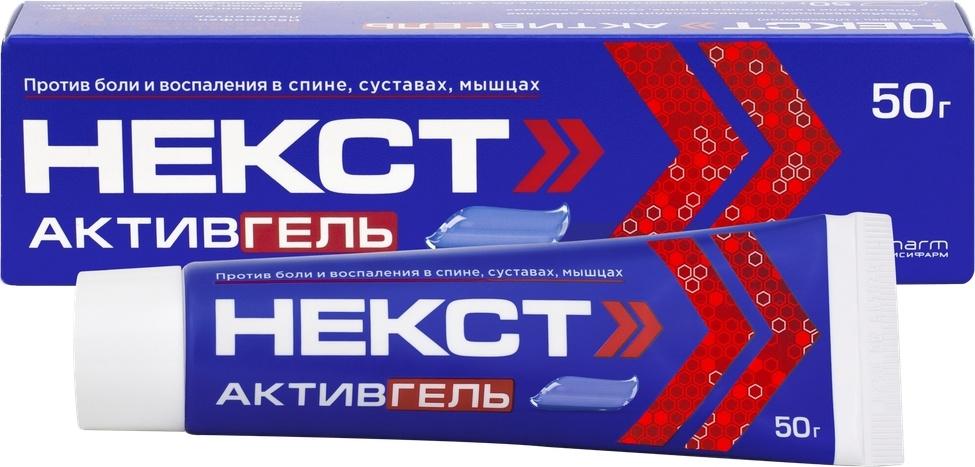 Некст Активгель гель 50г (Р)