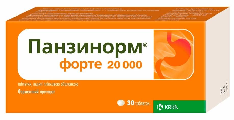 Панзинорм Форте 20000 таб.п/о N30 (Р)#