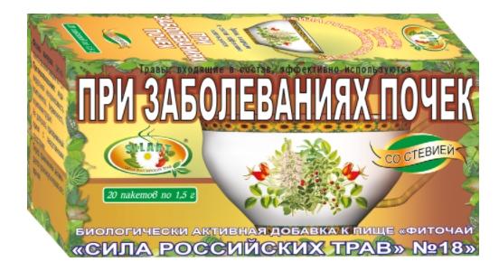Фиточай № 18 Сила Российских Трав При заболеваниях почек 1,5 г: 20 шт.
