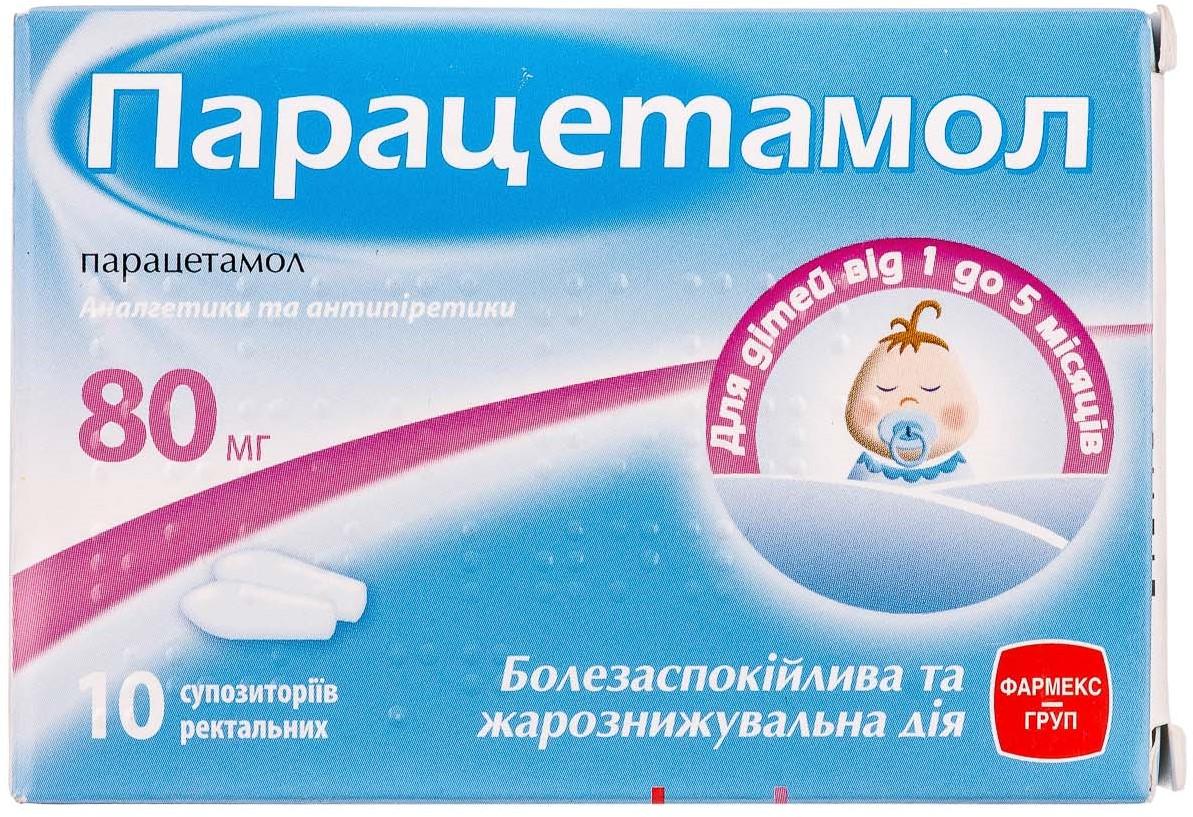 Парацетамол суппозитории ректальные 80 мг: 10 шт.