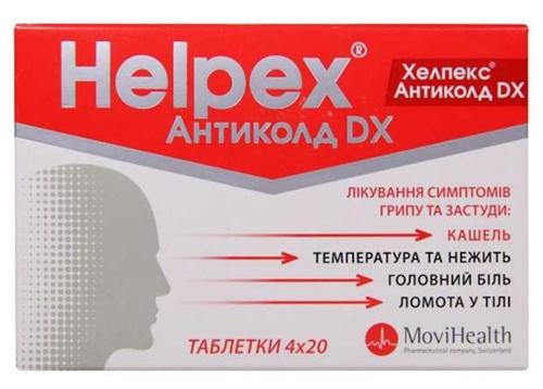 Хелпекс Антиколд DX таб.: 80 шт.