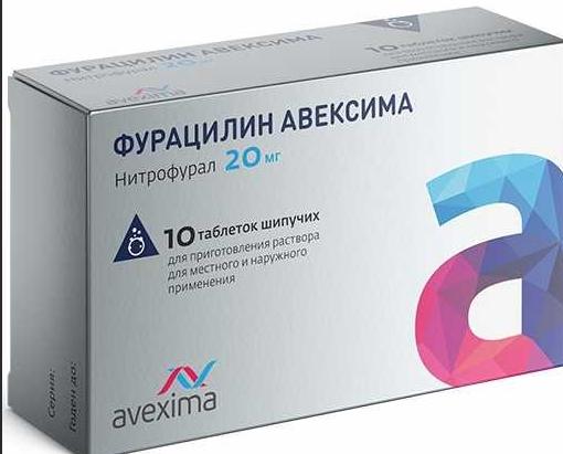 Фурацилин-Авексима таб.шип. 0.02г N10 (Р)