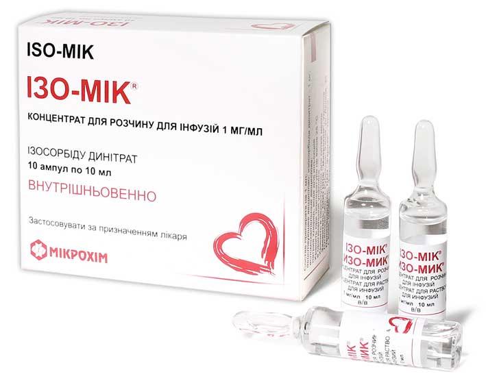 Изо-мик амп. 0,1% 10 мл: 10 шт.