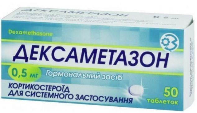 Дексаметазон таб. 0,5мг №50
