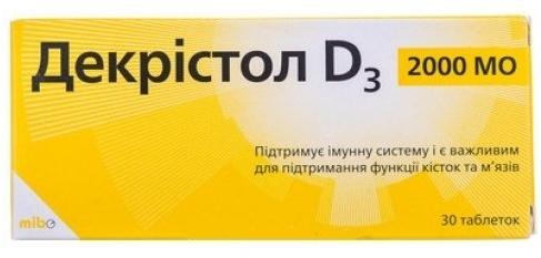 Декристол Д3 таб. 2ТЫС МЕ №30