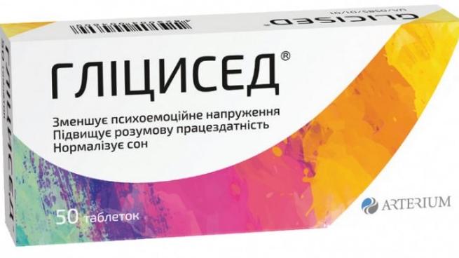 Глицисед таб. 100 мг: 50 шт.