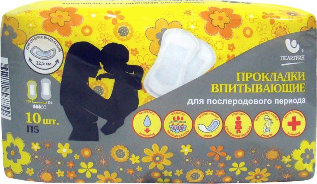 Прокладки послеродовые впитывающие Пелигрин П5 №10