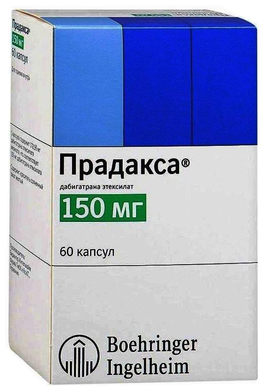 Прадакса капс. 150мг N 60 (Р)#