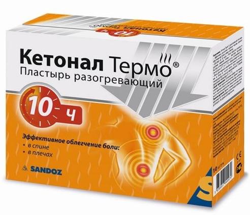 Кетонал Термо Пластырь разогревающий 140х95 №10