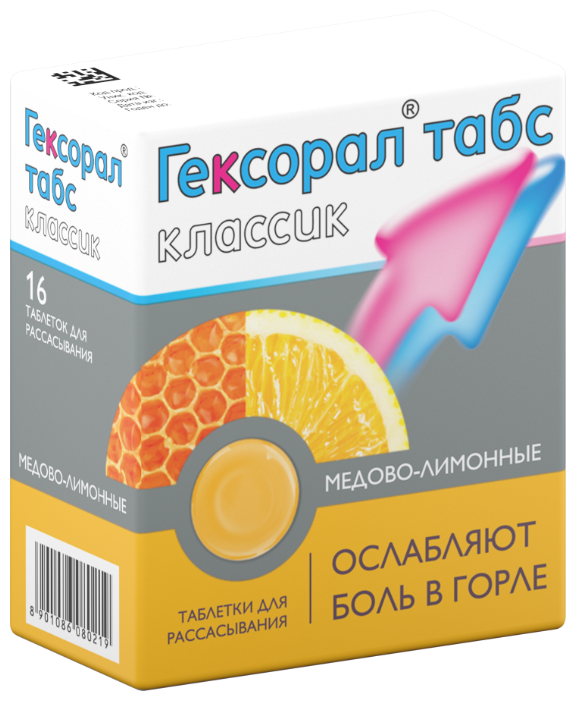 Гексорал Классик Мед-Лимон таб.: 16 шт.