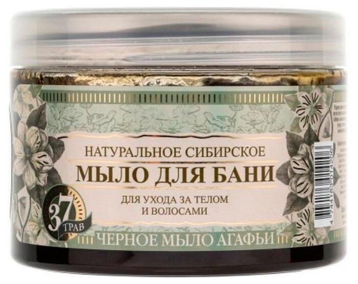 Черное Мыло Агафьи для бани 500 мл