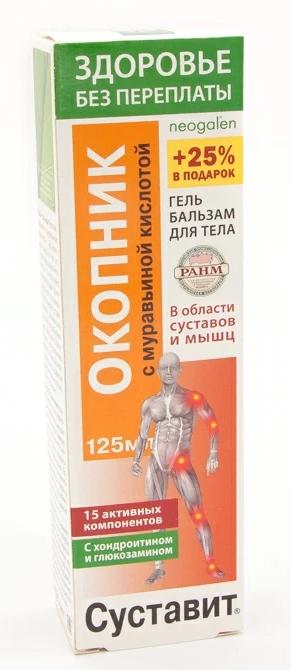 Гель-бальз.Суставит Окопник мурав.к-та 125мл (Р)