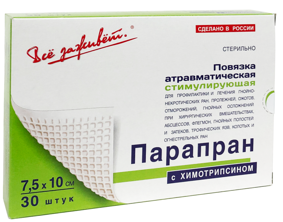 Повязка ПараПран+Химотрипсин 5х7.5см N1 (Р)