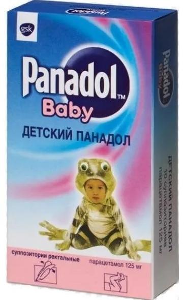 Панадол суппозитории для детей 125 мг: 10 шт.