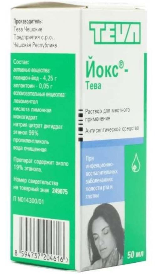 Йокс раствор 50 мл