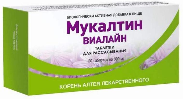 Мукалтин Виалайн таб. д/рассас. 800мг N20 (Р) (ПТ)