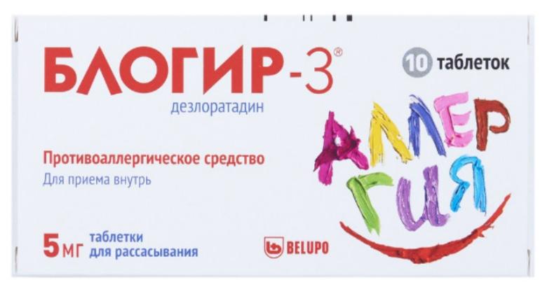 Блогир-3 таб. дисперг.5мг N10 (Р) (Эриус)