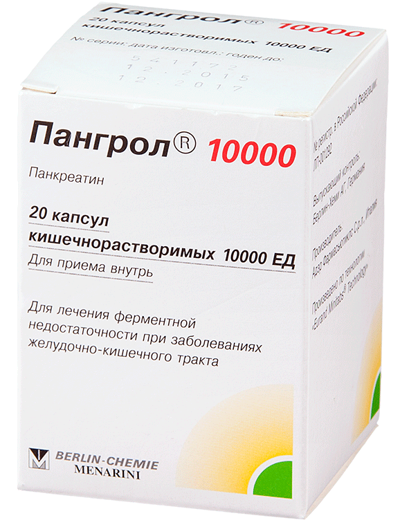 Пангрол 10000 капс.: 20 шт.