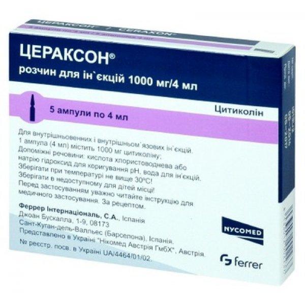 Цераксон р-р д/ин.1000мг 4мл N5 (Р)#