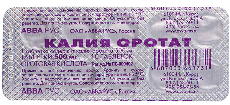 Калия оротат таб. 500мг N10 (Р)
