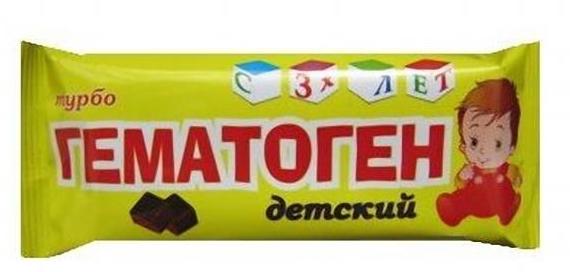 Гематоген детский Турбо (Малыш) (Р) (ПТ)