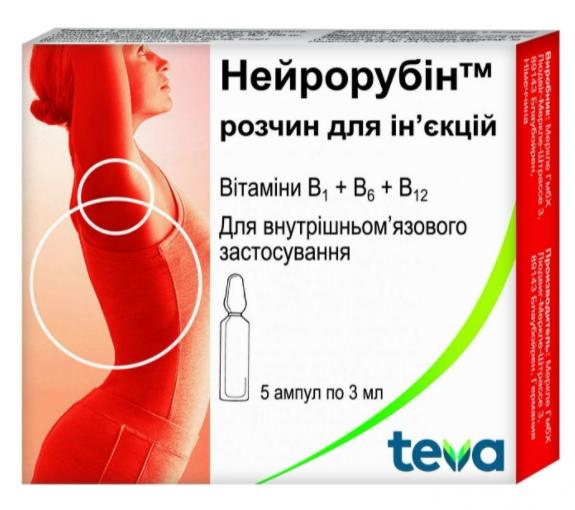 Нейрорубин амп. 3 мл: 5 шт.