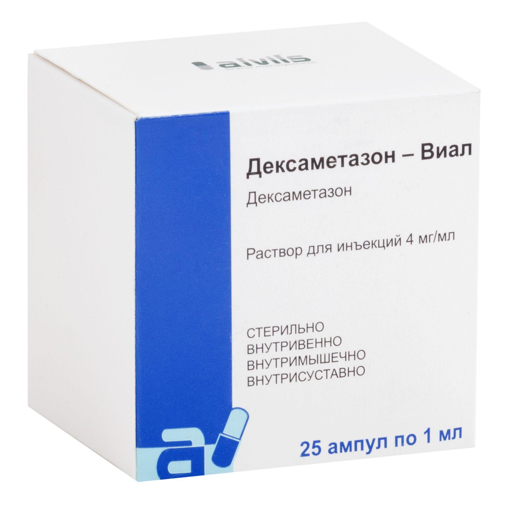 Дексаметазон-Виал 4мг 1мл N25 (Р)#