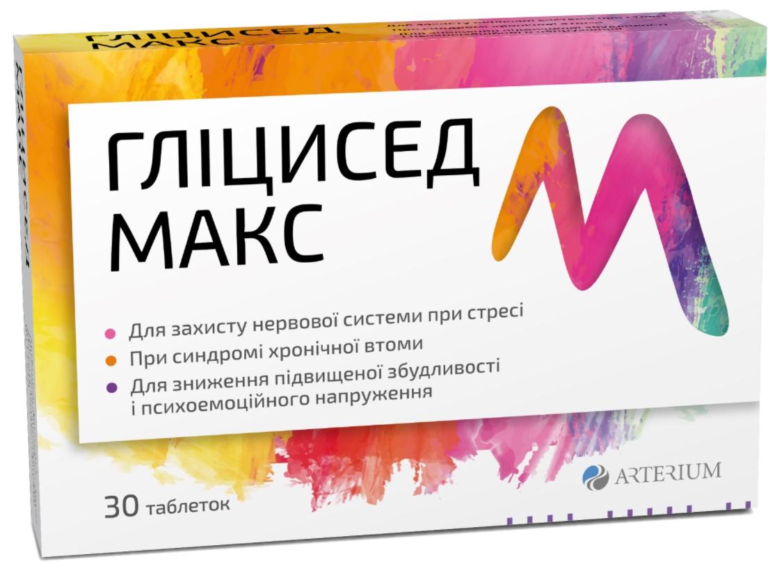 Глицисед Макс таб. №30