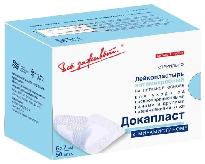 ДокаПласт Пластырь стерильный с мирамистином 5х7 см